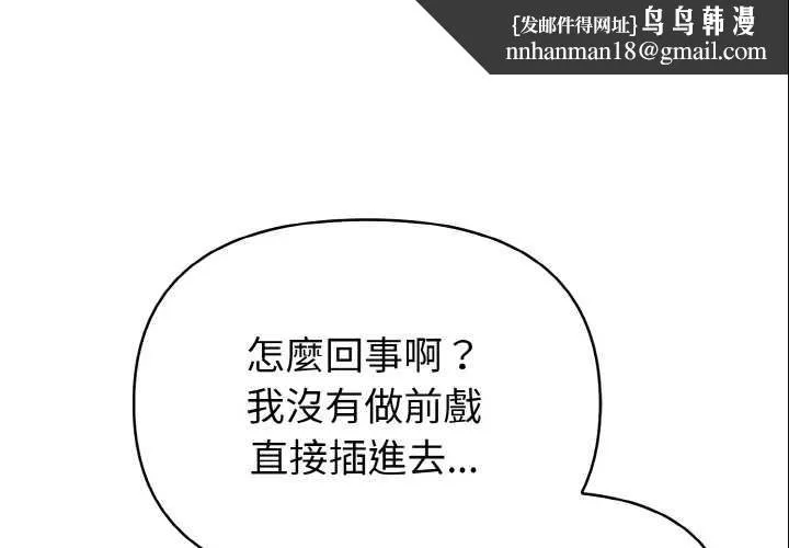 亲切的熟女邻居 第7话 第1页