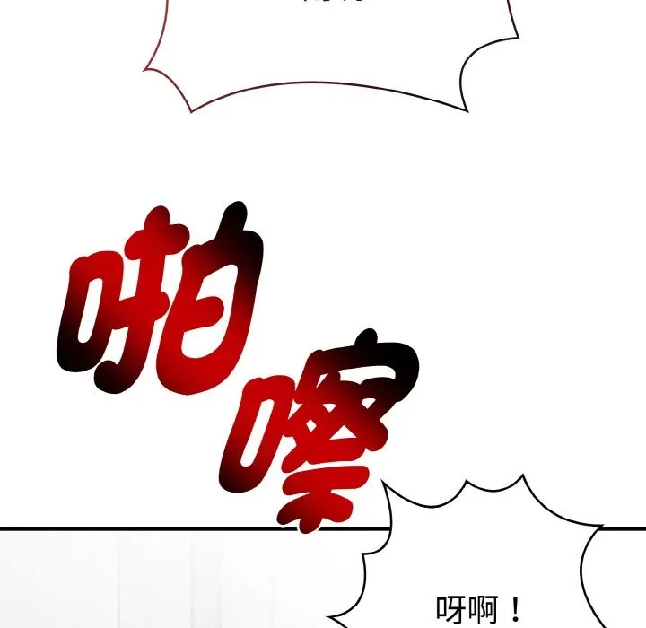 亲切的熟女邻居 第7话 第97页