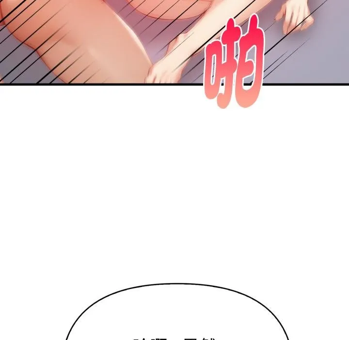 亲切的熟女邻居 第19話 第136页