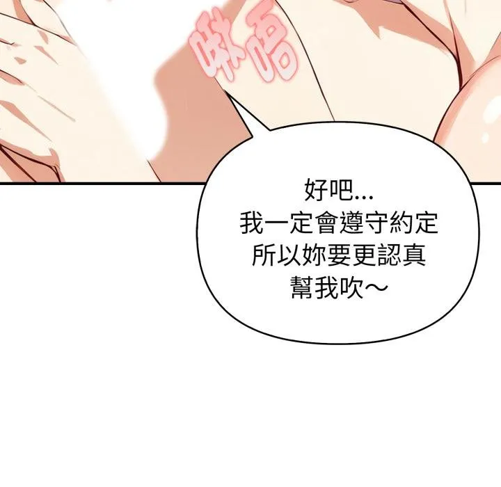 亲切的熟女邻居 第19話 第46页