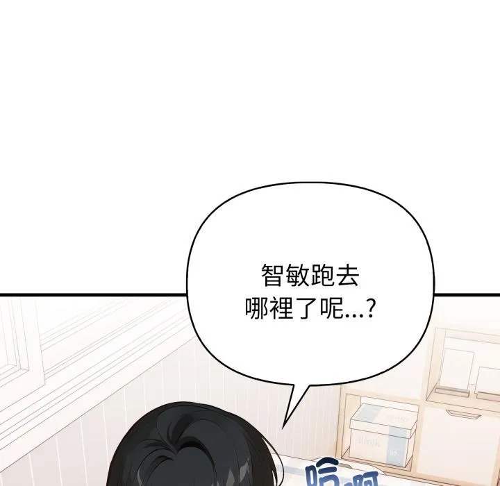 亲切的熟女邻居 第19話 第7页