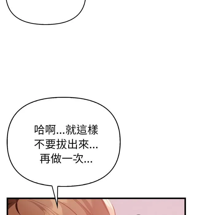 亲切的熟女邻居 第19話 第147页