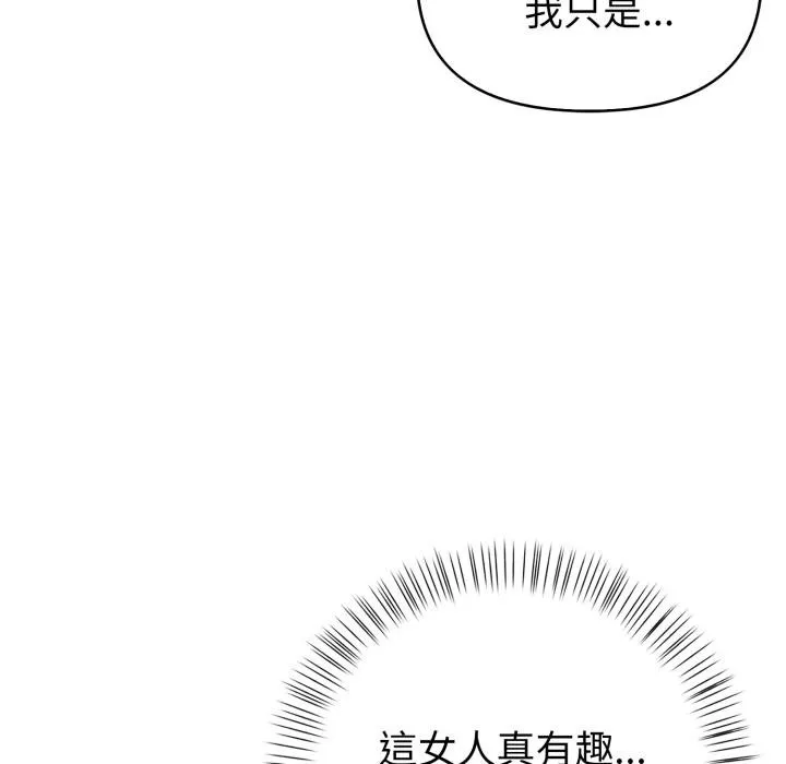 亲切的熟女邻居 第19話 第27页