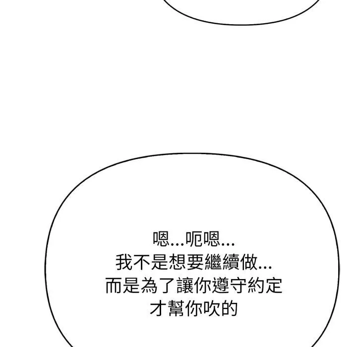亲切的熟女邻居 第19話 第42页