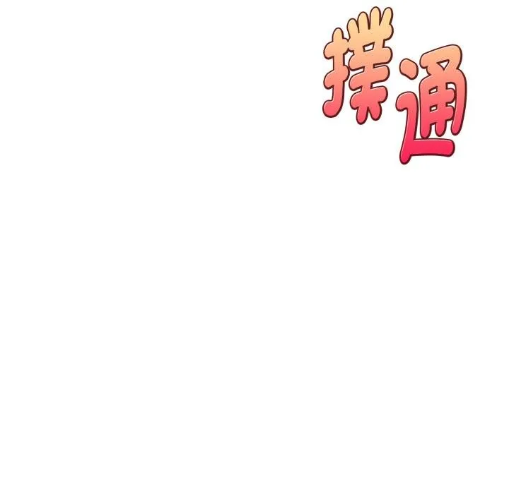 亲切的熟女邻居 第19話 第152页