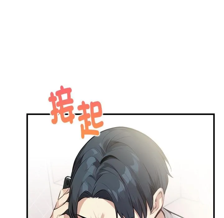 亲切的熟女邻居 第19話 第69页