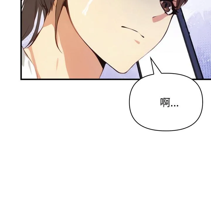 亲切的熟女邻居 第19話 第82页
