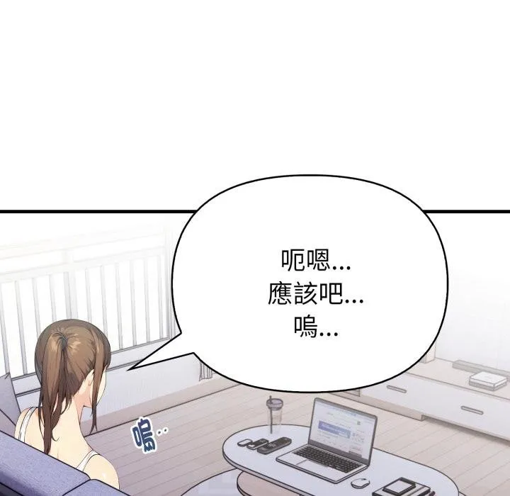 亲切的熟女邻居 第19話 第83页