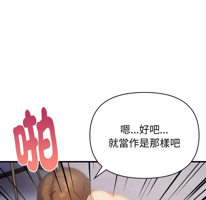 亲切的熟女邻居 第19話 第100页