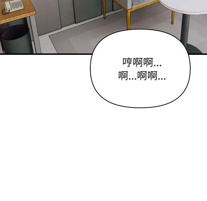 亲切的熟女邻居 第19話 第92页