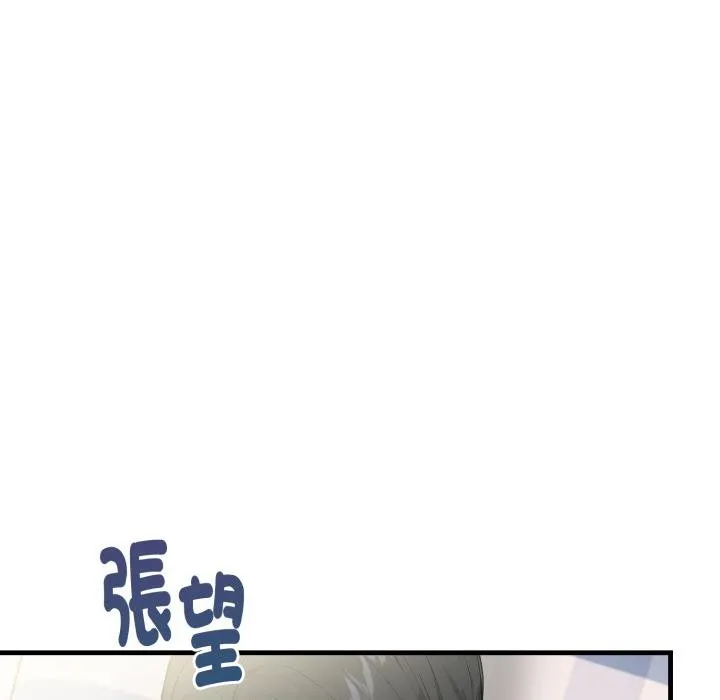 亲切的熟女邻居 第19話 第58页