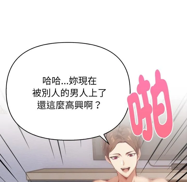 亲切的熟女邻居 第19話 第95页