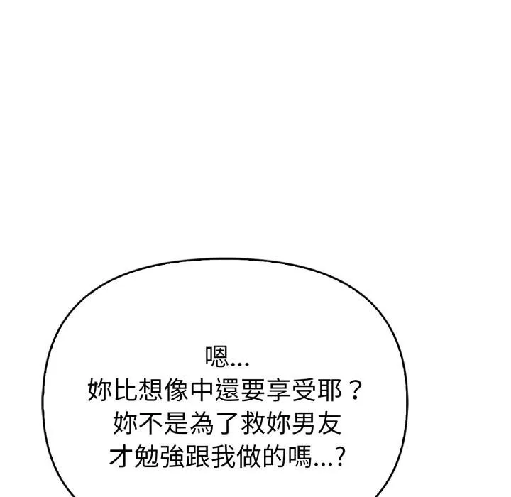 亲切的熟女邻居 第19話 第25页