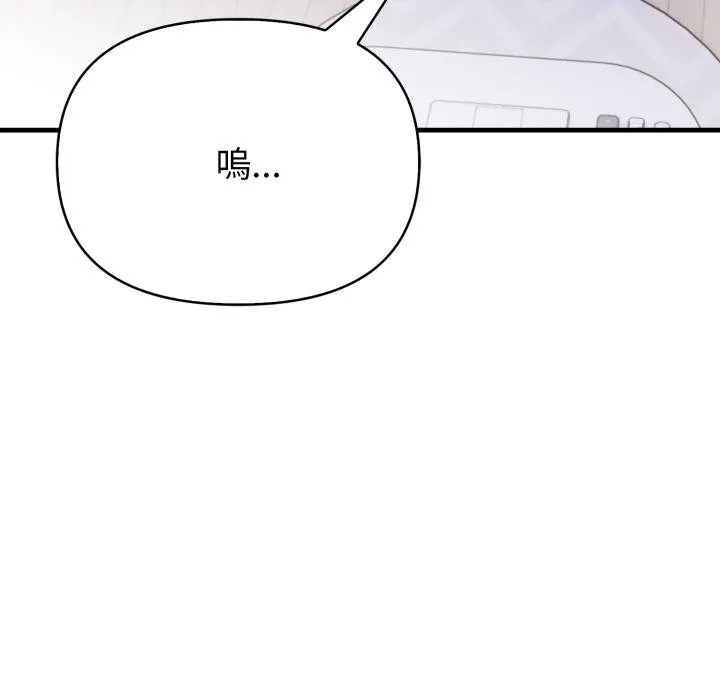 亲切的熟女邻居 第19話 第86页