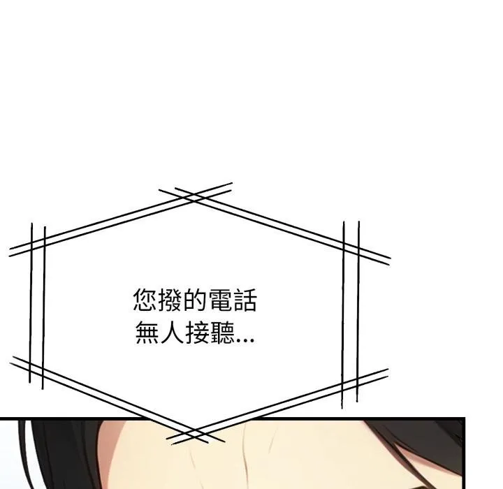 亲切的熟女邻居 第19話 第5页