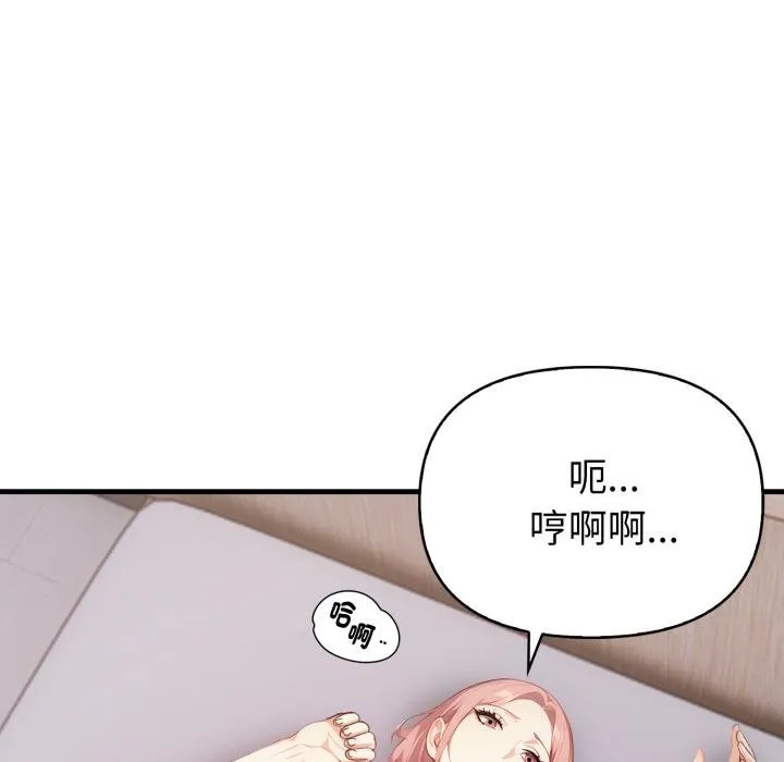 亲切的熟女邻居 第19話 第145页
