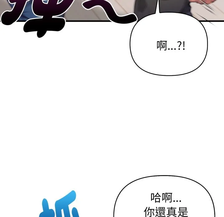 亲切的熟女邻居 第15話 第111页