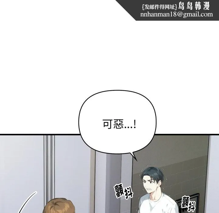 亲切的熟女邻居 第15話 第68页