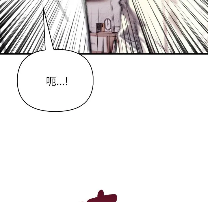 亲切的熟女邻居 第15話 第113页