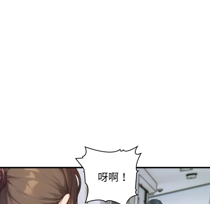 亲切的熟女邻居 第15話 第59页