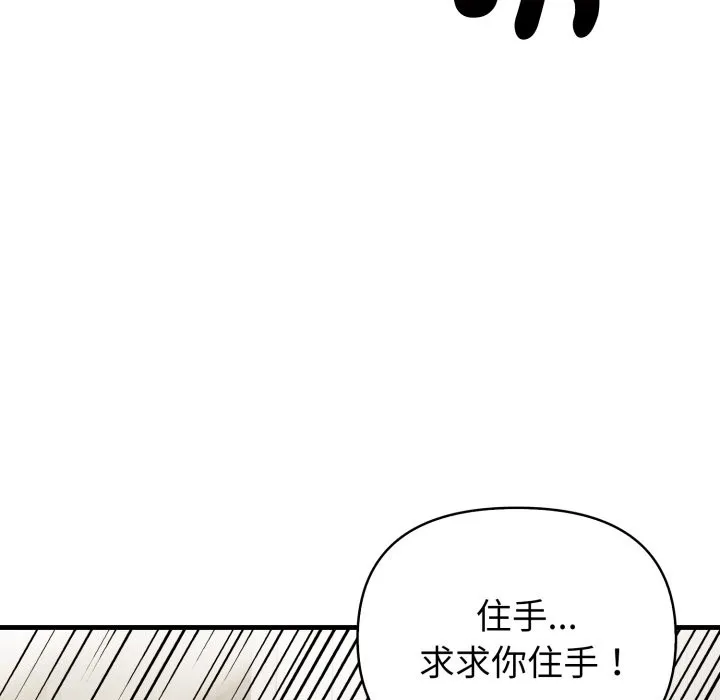 亲切的熟女邻居 第15話 第99页