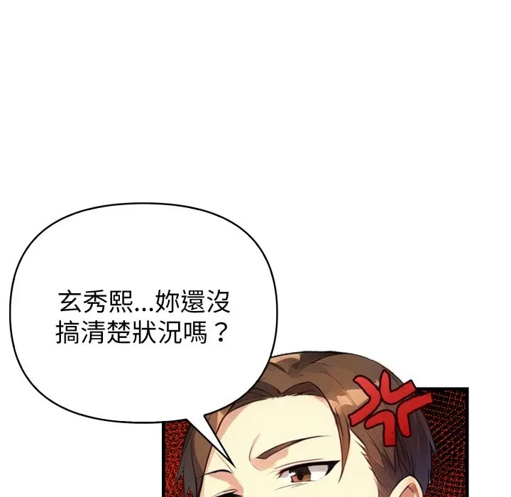 亲切的熟女邻居 第15話 第104页