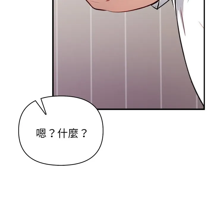 亲切的熟女邻居 第15話 第118页