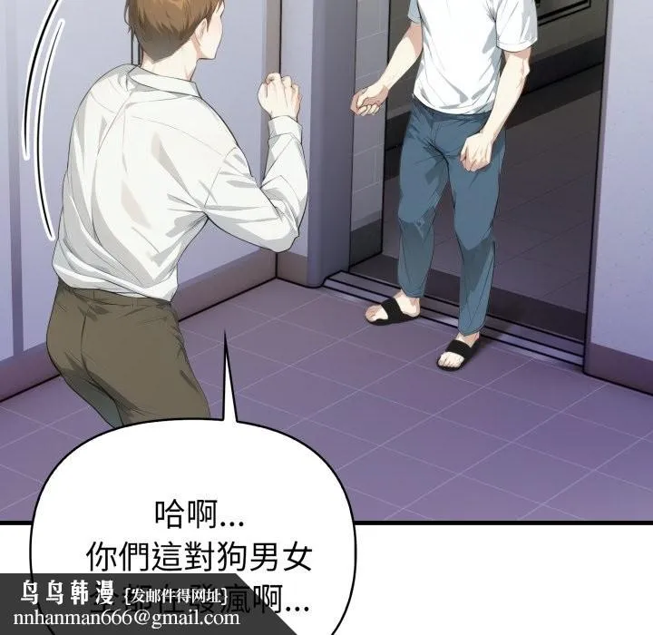 亲切的熟女邻居 第15話 第69页