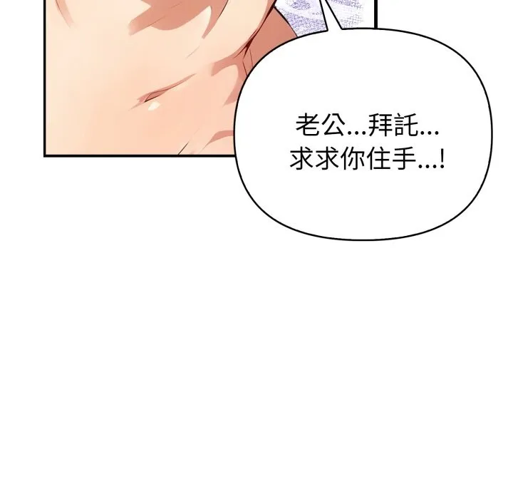 亲切的熟女邻居 第15話 第125页