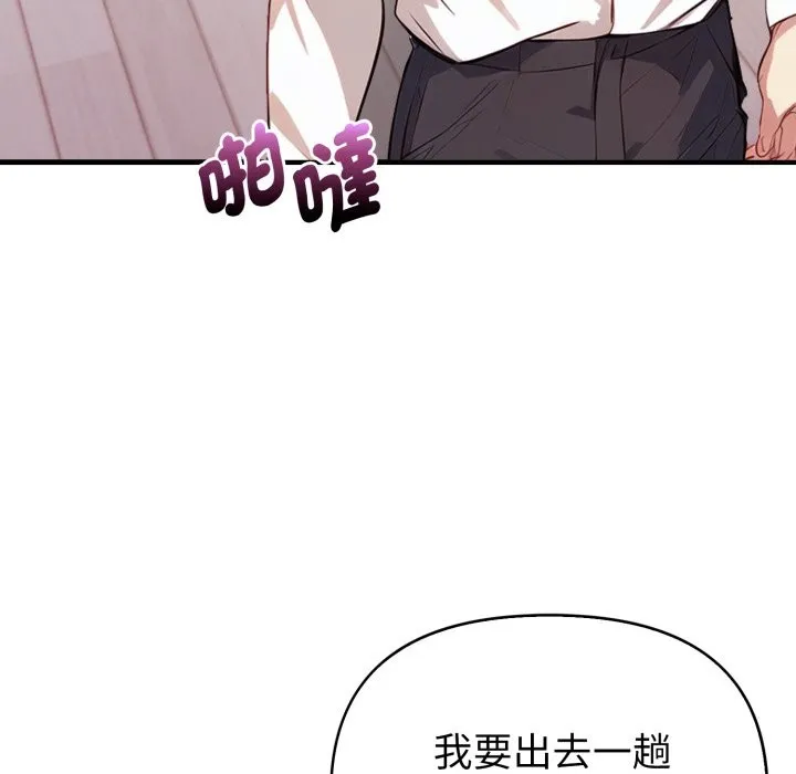 亲切的熟女邻居 第15話 第43页
