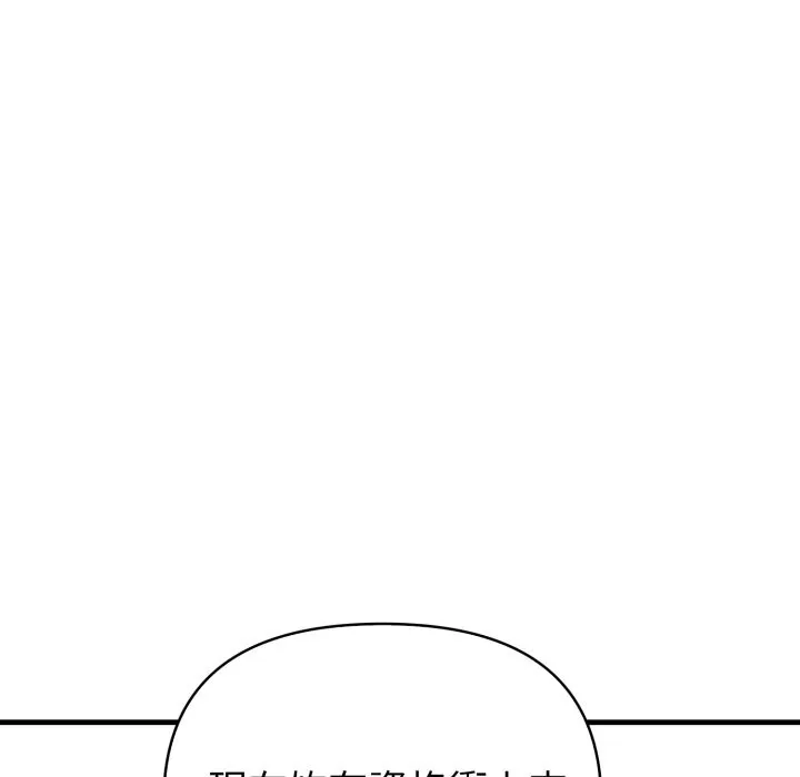 亲切的熟女邻居 第15話 第106页