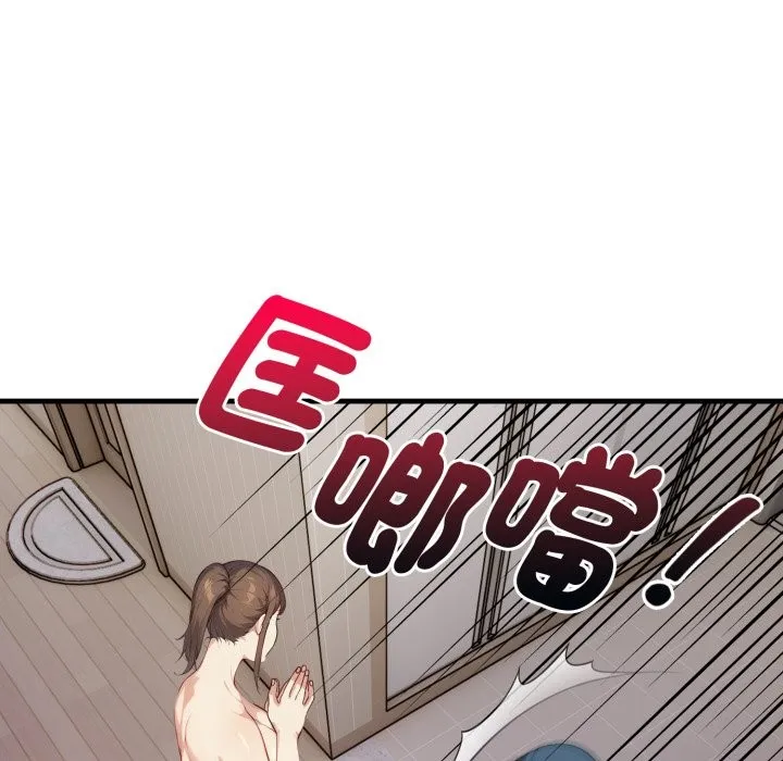 亲切的熟女邻居 第15話 第83页