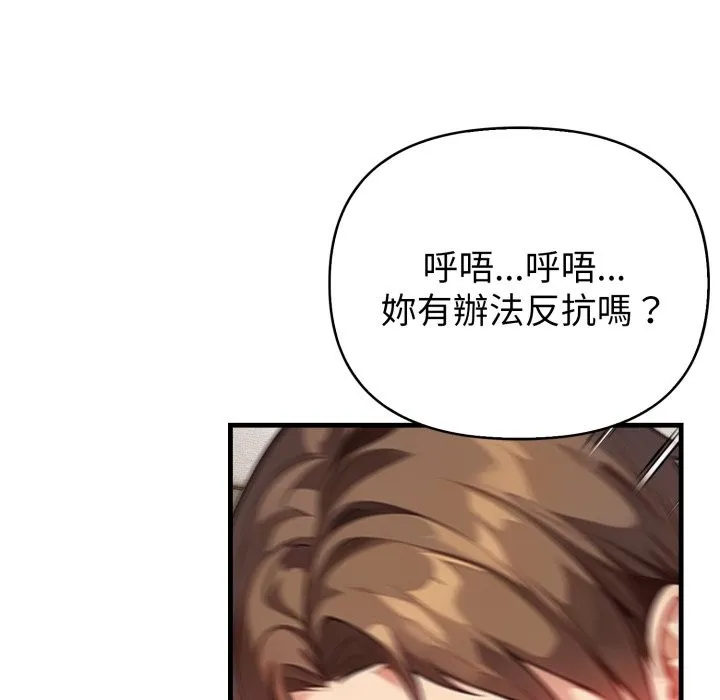 亲切的熟女邻居 第15話 第25页