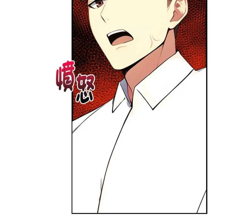 亲切的熟女邻居 第15話 第105页