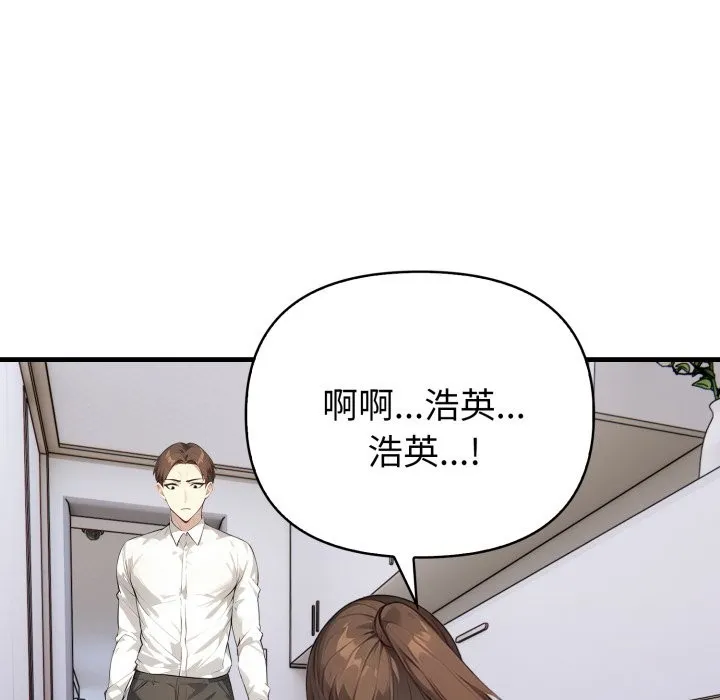 亲切的熟女邻居 第15話 第85页