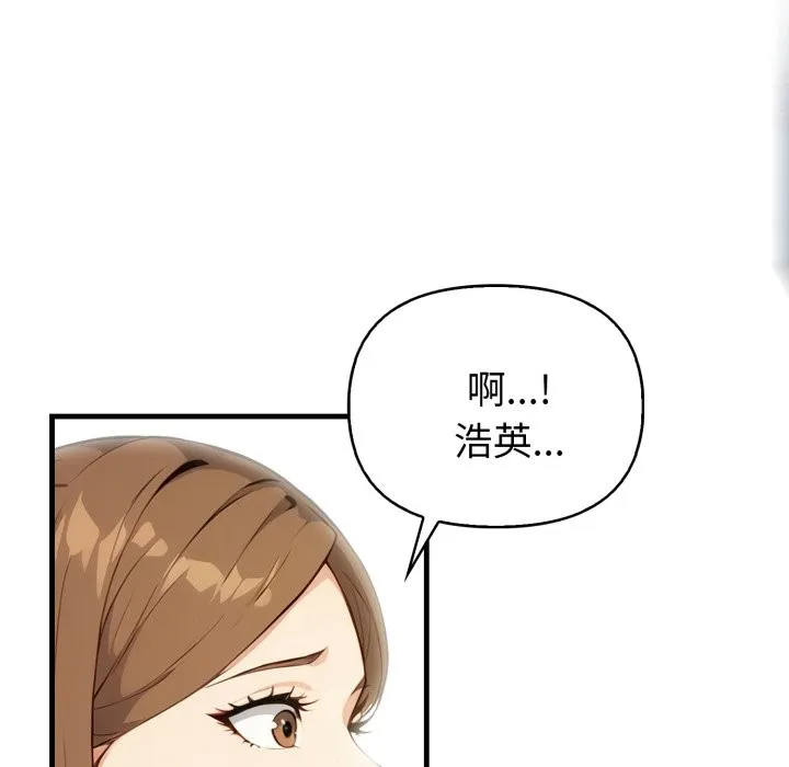 亲切的熟女邻居 第15話 第72页