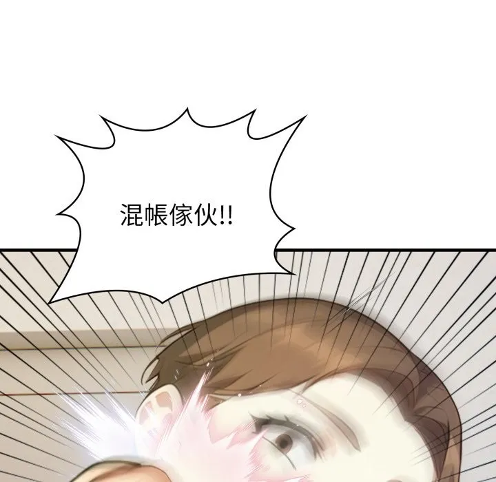 亲切的熟女邻居 第15話 第57页