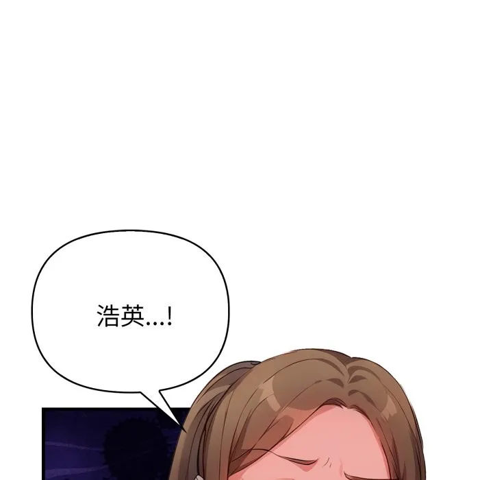 亲切的熟女邻居 第15話 第123页