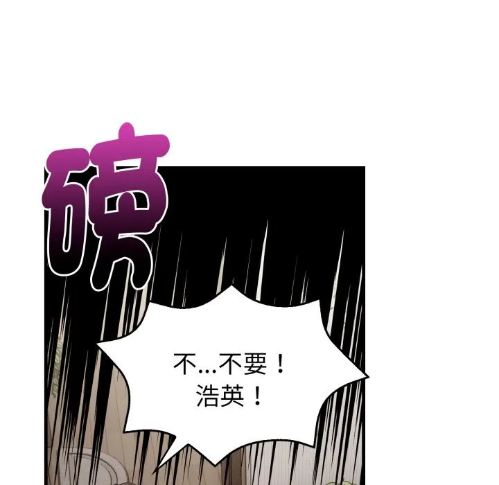 亲切的熟女邻居 第15話 第97页