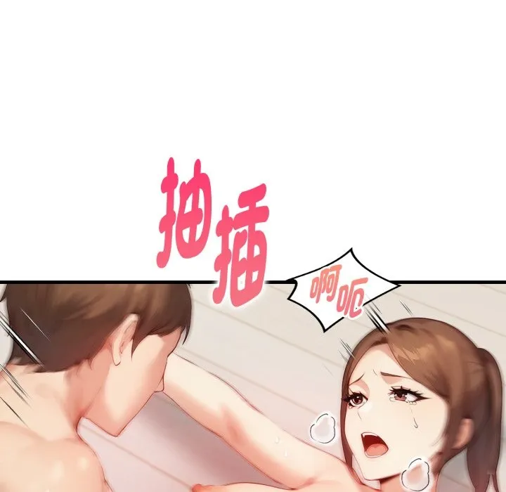 亲切的熟女邻居 第15話 第23页