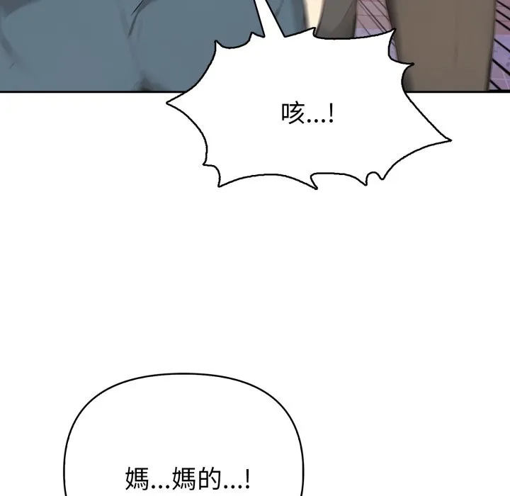 亲切的熟女邻居 第15話 第78页