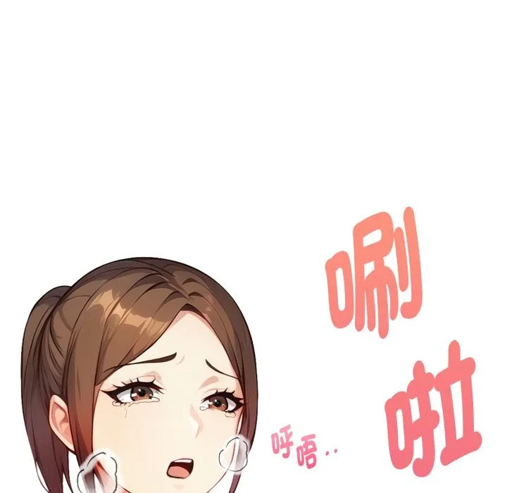 亲切的熟女邻居 第15話 第33页