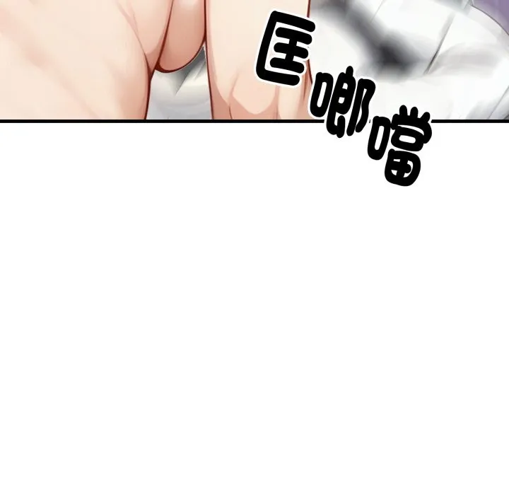 亲切的熟女邻居 第15話 第61页