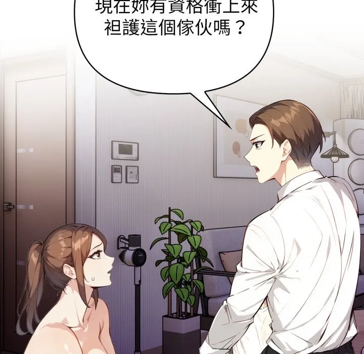 亲切的熟女邻居 第15話 第107页