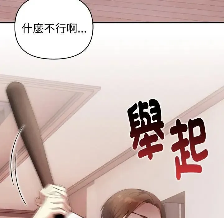 亲切的熟女邻居 第16話 第23页