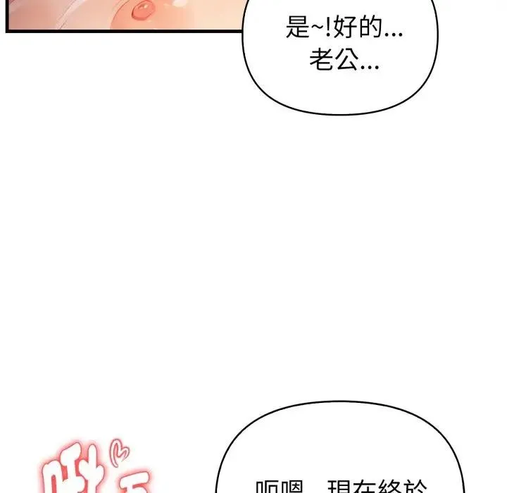 亲切的熟女邻居 第16話 第121页