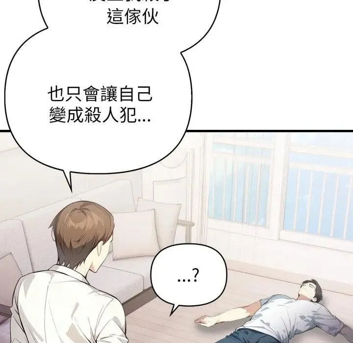 亲切的熟女邻居 第16話 第34页