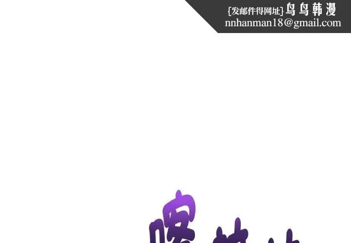 亲切的熟女邻居 第16話 第1页