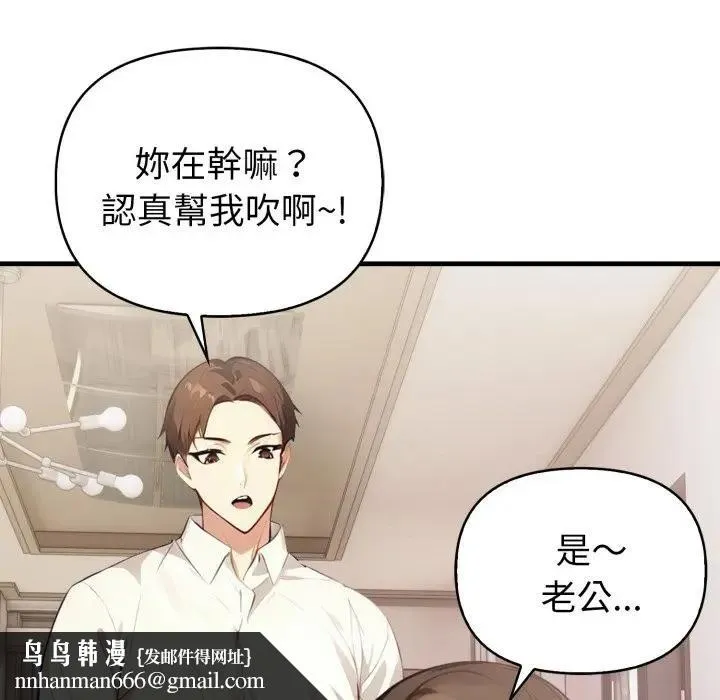 亲切的熟女邻居 第16話 第72页