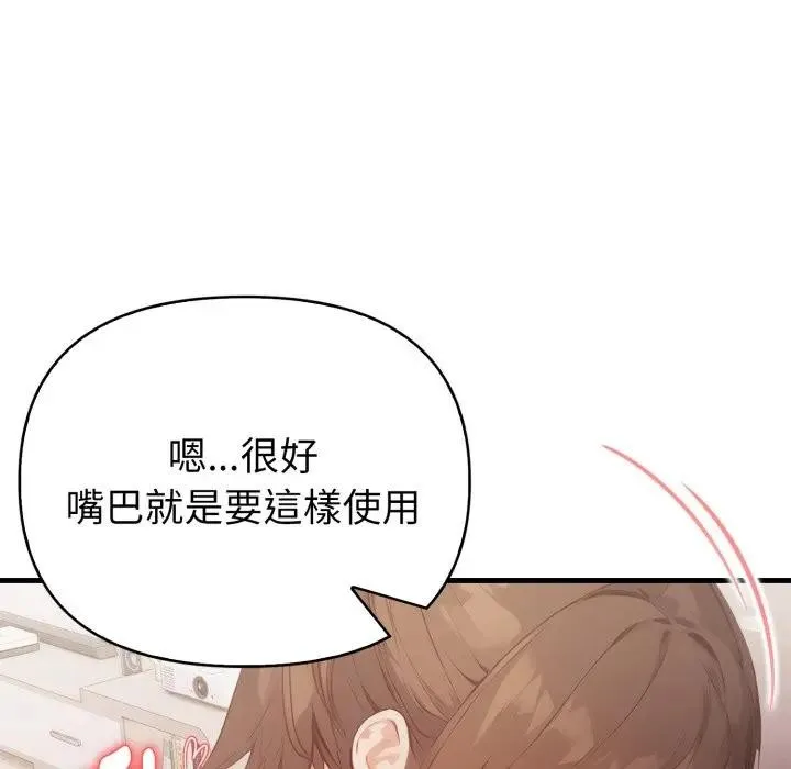 亲切的熟女邻居 第16話 第132页